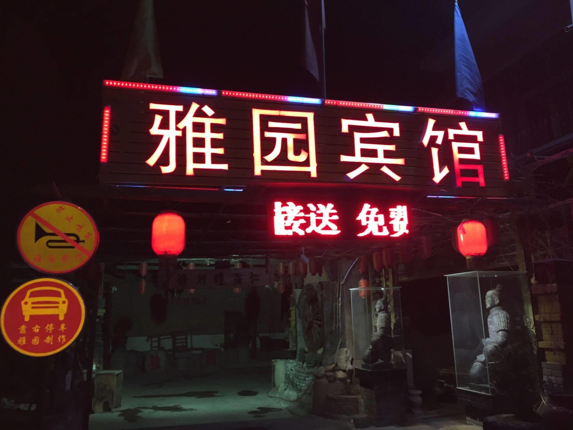 Yayuan Xian Xianyang International Airport Hotel Екстериор снимка